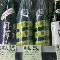 睡龍のレビュー by_ドフラミンゴ