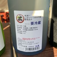 本洲一のレビュー by_ドフラミンゴ