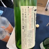 伊勢の白酒のレビュー by_ドフラミンゴ
