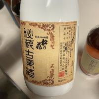 松の花のレビュー by_ドフラミンゴ