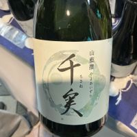 千実のレビュー by_ドフラミンゴ