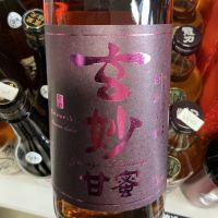 玄妙のレビュー by_ドフラミンゴ