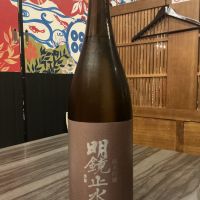 明鏡止水