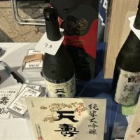 天寿
