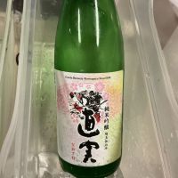 直実のレビュー by_ドフラミンゴ