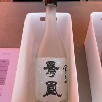 富久心