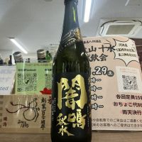 栄光冨士のレビュー by_ドフラミンゴ