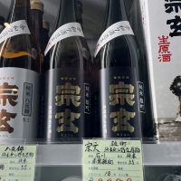 宗玄のレビュー by_ドフラミンゴ