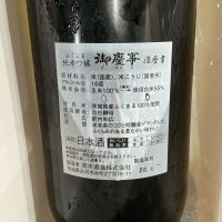 御慶事のレビュー by_ドフラミンゴ