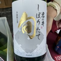 君の井のレビュー by_ドフラミンゴ