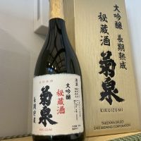 菊泉のレビュー by_ドフラミンゴ