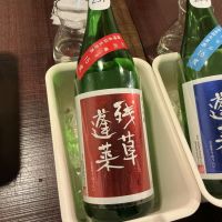 残草蓬莱のレビュー by_ドフラミンゴ