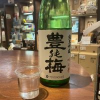 豊の梅（豊能梅）のレビュー by_ドフラミンゴ