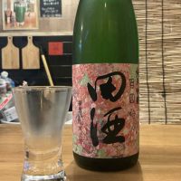 田酒のレビュー by_ドフラミンゴ