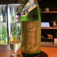 町田酒造のレビュー by_ドフラミンゴ
