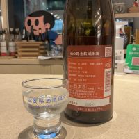 松の司のレビュー by_ドフラミンゴ