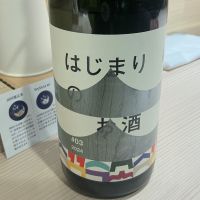 はじまりのお酒のレビュー by_ドフラミンゴ