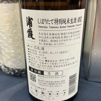 浦霞のレビュー by_ドフラミンゴ