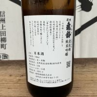 信州亀齢のレビュー by_ドフラミンゴ