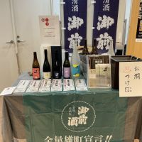 御前酒のレビュー by_ドフラミンゴ