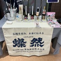 酒音のレビュー by_ドフラミンゴ