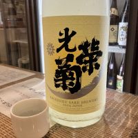 光栄菊のレビュー by_ドフラミンゴ