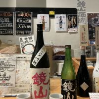 鏡山