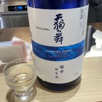 天狗舞