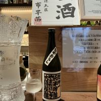 乾坤一のレビュー by_ドフラミンゴ