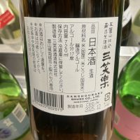 三笑楽のレビュー by_ドフラミンゴ