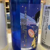 玉旭のレビュー by_ドフラミンゴ