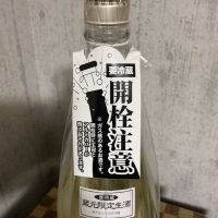 蔵春のレビュー by_ドフラミンゴ