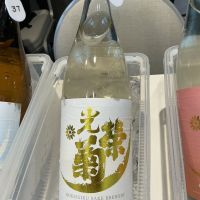 光栄菊のレビュー by_ドフラミンゴ