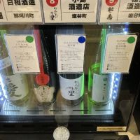 かんなびの里