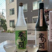 孝の司