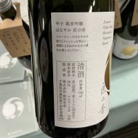 甲子のレビュー by_ドフラミンゴ