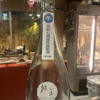 日高見のレビュー by_ドフラミンゴ