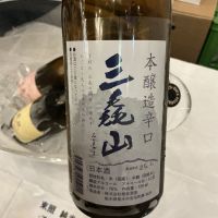 三毳山のレビュー by_ドフラミンゴ