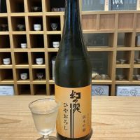 幻の瀧