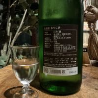 九頭龍のレビュー by_ドフラミンゴ