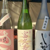 富久長のレビュー by_ドフラミンゴ