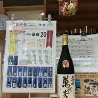 萬代芳