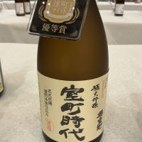 櫻室町（桜室町）のレビュー by_ドフラミンゴ
