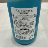 大那のレビュー by_ドフラミンゴ