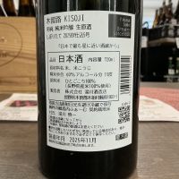 木曽路のレビュー by_ドフラミンゴ