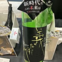 義左衛門のレビュー by_ドフラミンゴ
