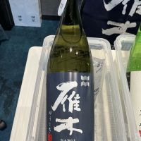 雁木
