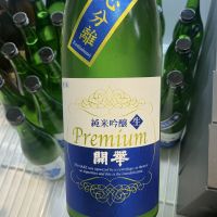 開華のレビュー by_ドフラミンゴ