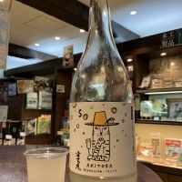 安芸虎のレビュー by_ドフラミンゴ