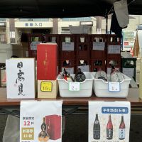 日高見